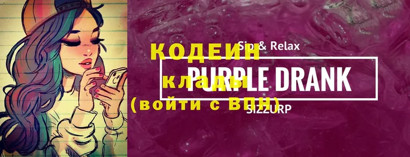 mega как зайти  как найти закладки  Бронницы  Кодеиновый сироп Lean Purple Drank 